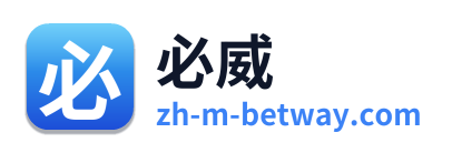 必威 Logo